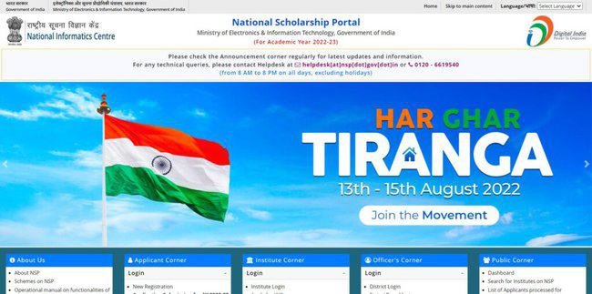 SC Post Matric Scholarship 