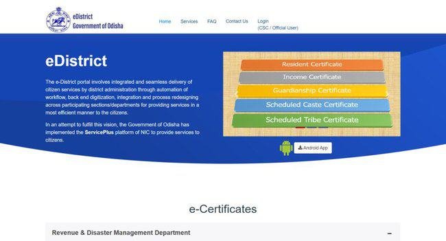 E District Odisha Certificate