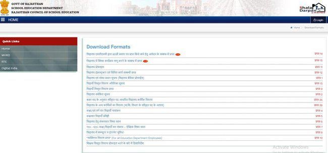 Download Formats under Shala Darpan Rajasthan