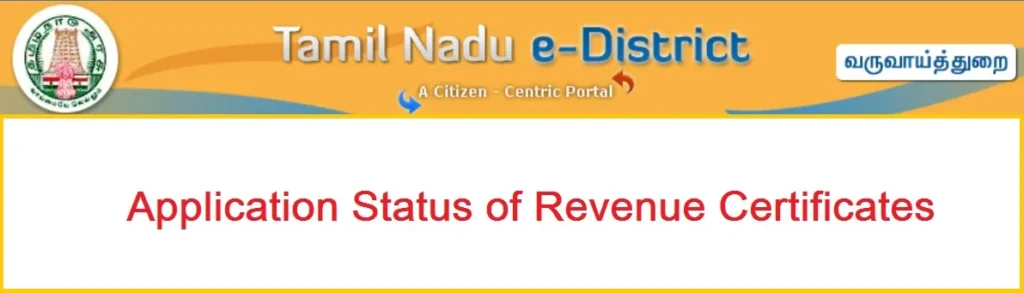 Tamil Nadu e District