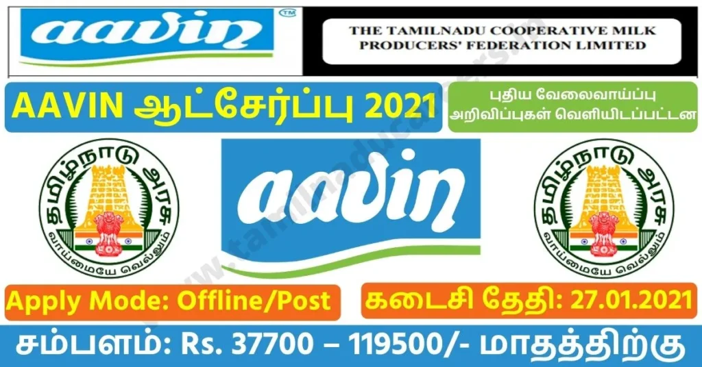 Tamil Nadu Aavin Milk Card 