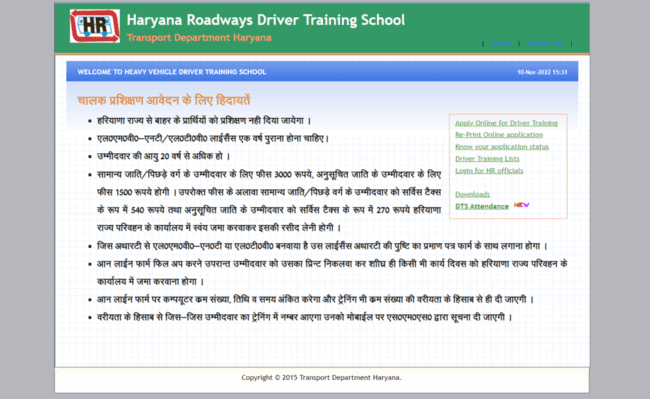 Haryana Roadways Driver Training 