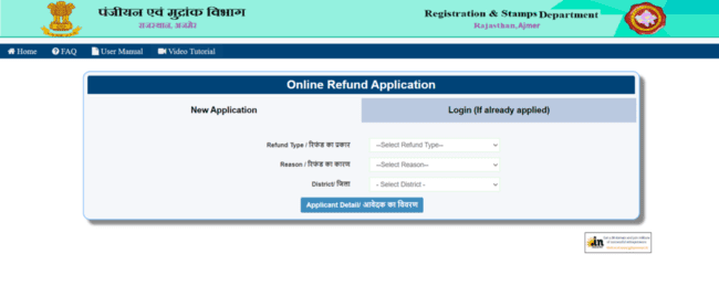 Online Stamp Refund