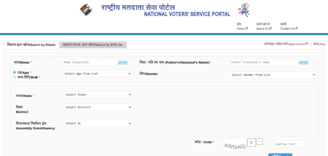 Himachal Pradesh Voter List 