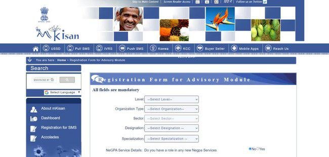 mKisan Portal Sign Up