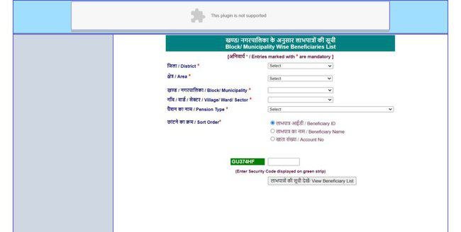 View List Of Beneficiaries