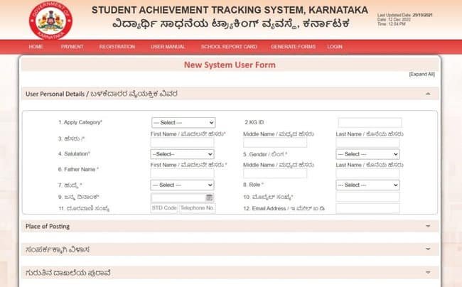 STS Karnataka 