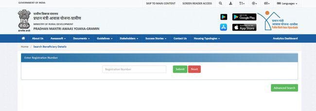 View Beneficiary Information