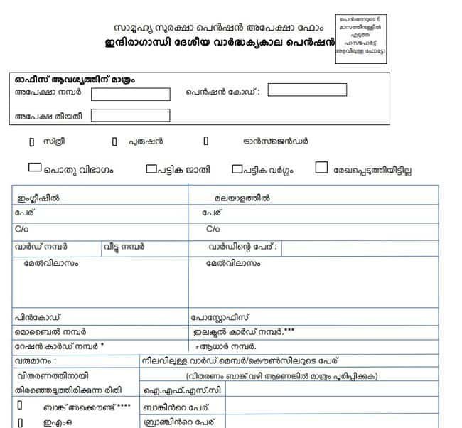 Old Age Pension Form