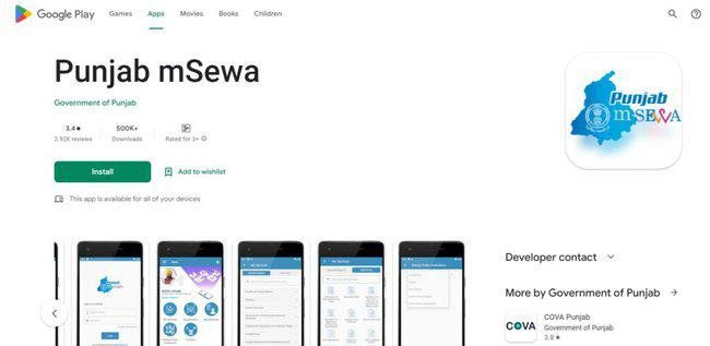 mSEVA Android Mobile App