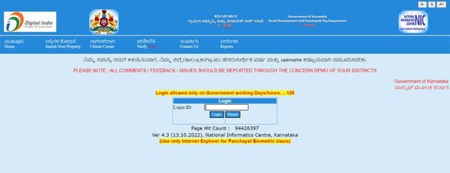 E Swathu Karnataka Portal