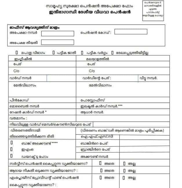 Widow Pension Application Form