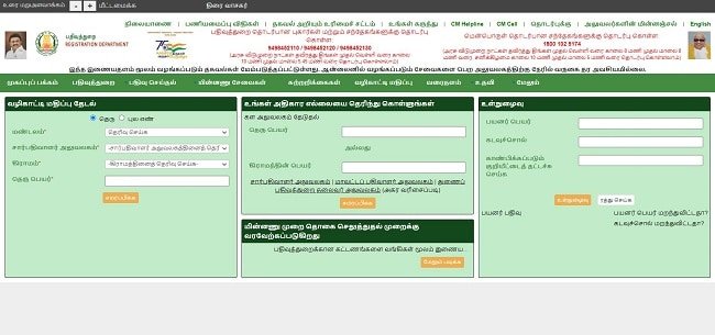 Guideline Value of Property Tamil Nadu Official Website