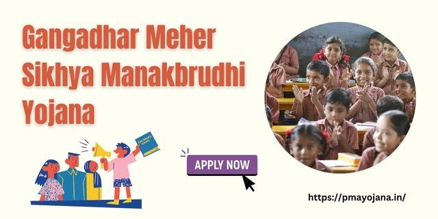 About Odisha Gangadhar Meher Sikhya Manakbrudhi Yojana