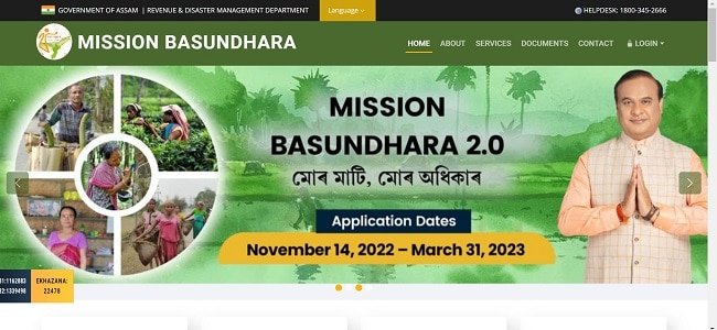 Mission Basundhara 2.0 Assam Official Website