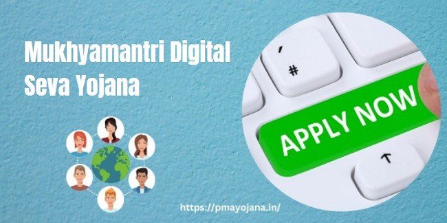 Mukhyamantri Digital Seva Yojana