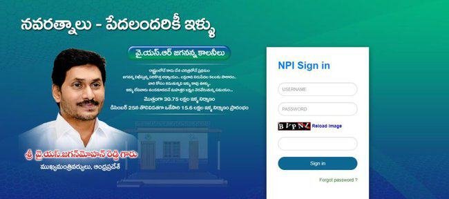  Navaratnalu Pedalandariki Illu login online