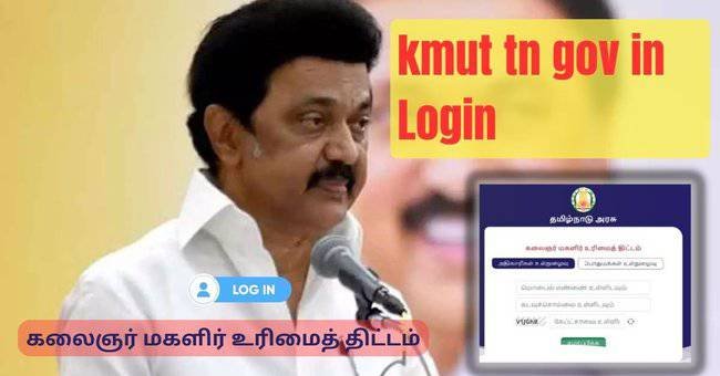 kmut tn gov in Login