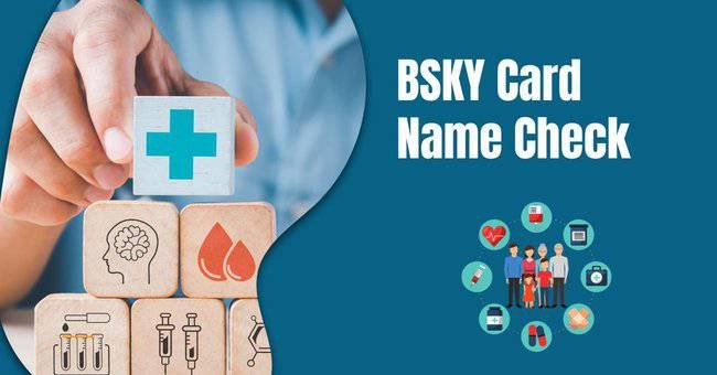 BSKY Card Name Check