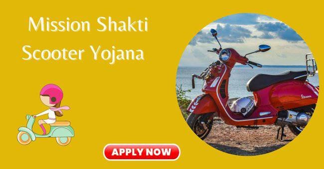 Mission Shakti Scooter Yojana