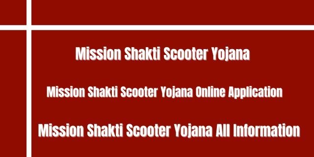 Mission Shakti Scooter Yojana 