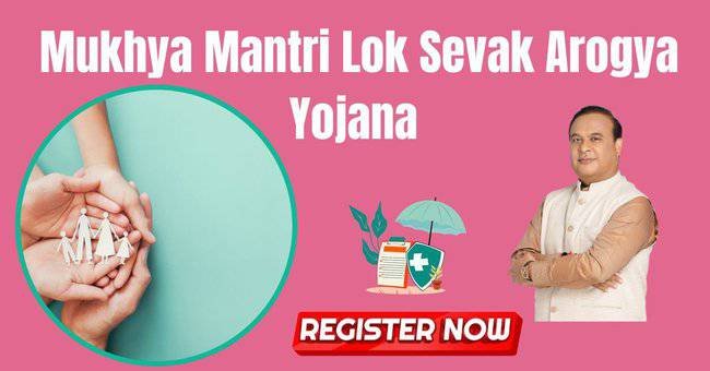 Mukhya Mantri Lok Sevak Arogya Yojana