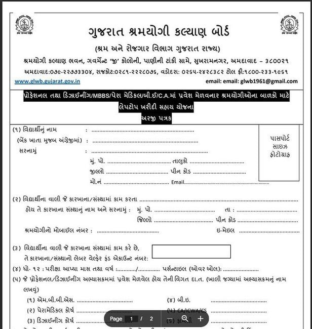 Application Form