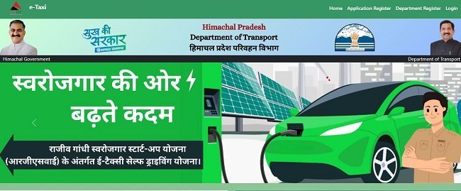 Himachal Pradesh e-taxi scheme 