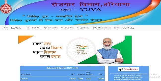 Saksham Yojana Status