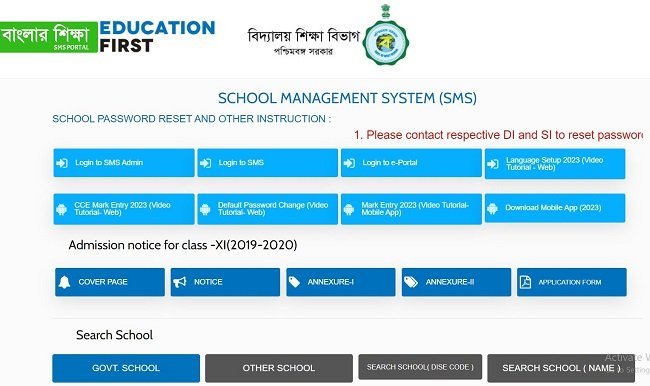 Banglar Shiksha SMS Portal 