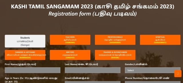 Kashi Tamil Registration Form Online