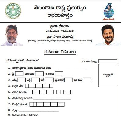 Mahalakshmi Scheme Application Form PDF 