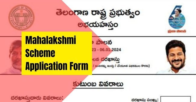 Mahalakshmi Scheme Application Form