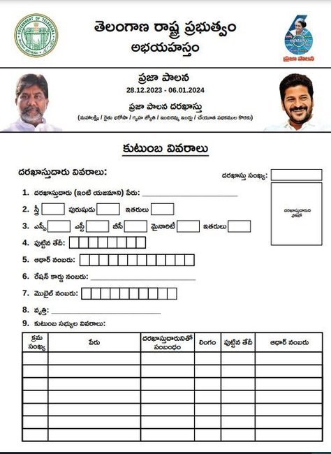 6 Guarantee Application Form