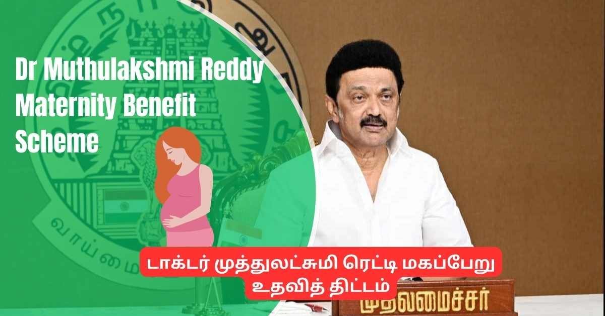 Dr Muthulakshmi Reddy Maternity Benefit Scheme