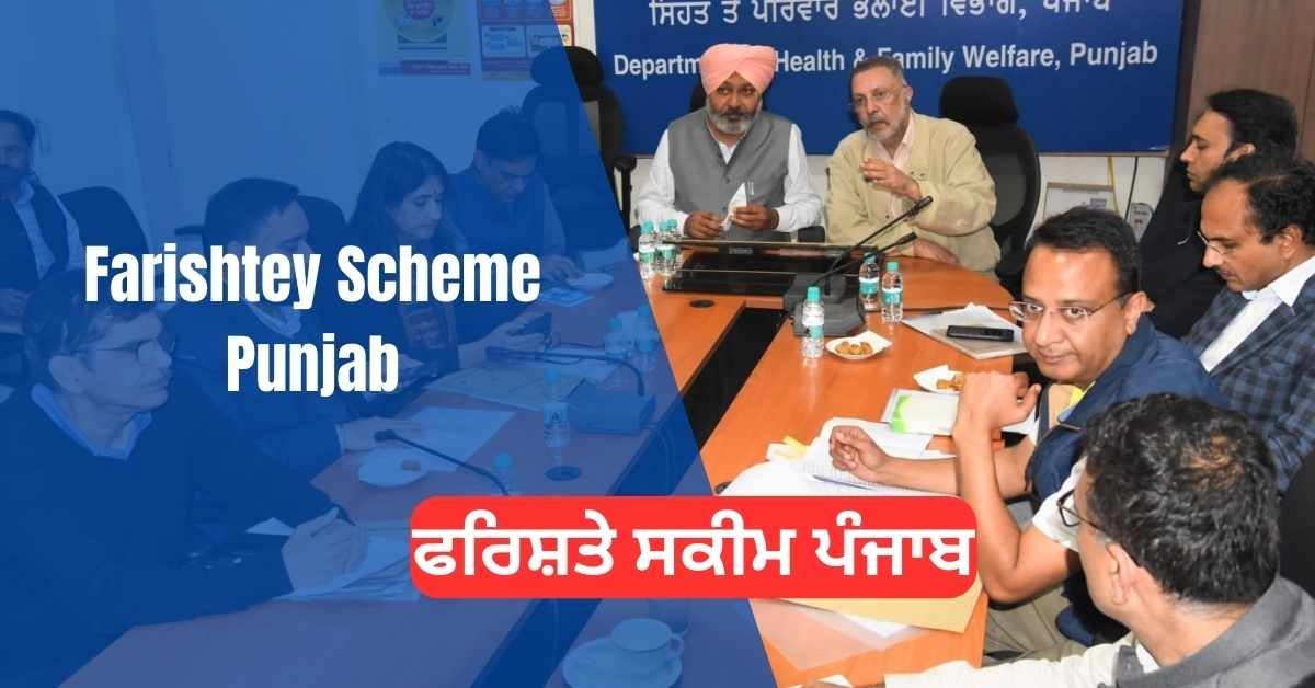 Farishtey Scheme Punjab