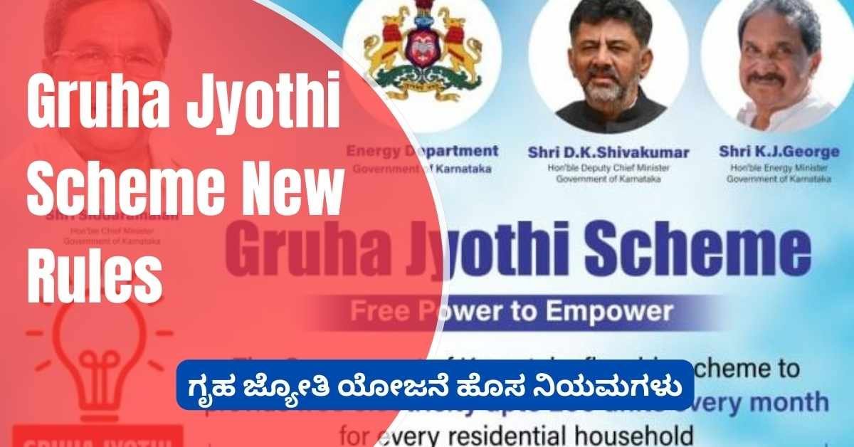 Gruha Jyothi Scheme New Rules