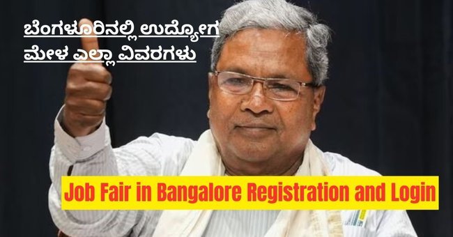 Job Fair in Bangalore News