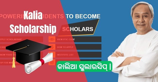 Kalia Scholarship