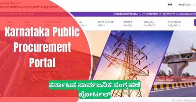 Karnataka Public Procurement Portal