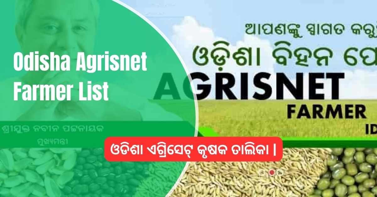 Odisha Agrisnet Farmer List