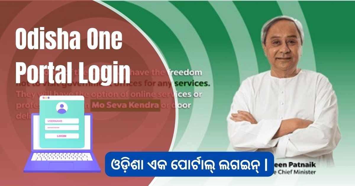 Odisha One Portal Login