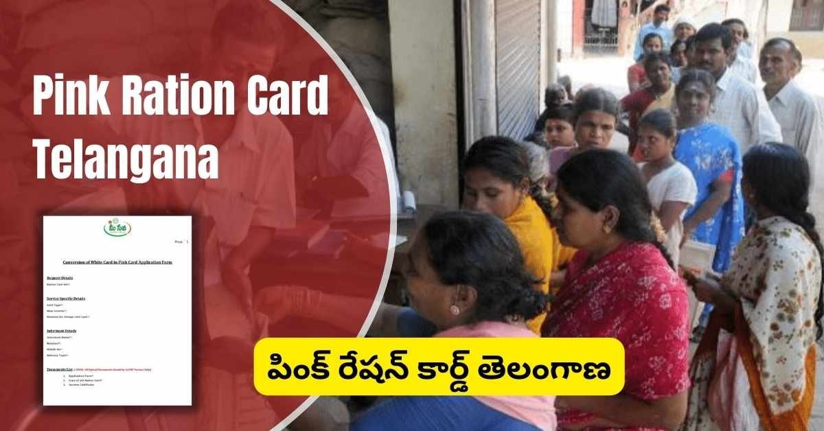 Pink Ration Card Telangana