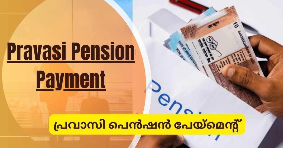 Pravasi-Pension-Payment