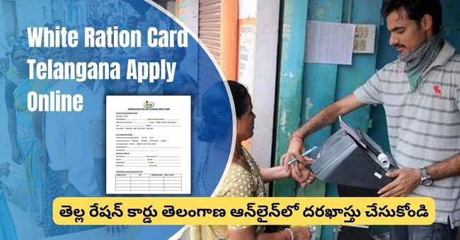 White Ration Card Telagana Apply Online