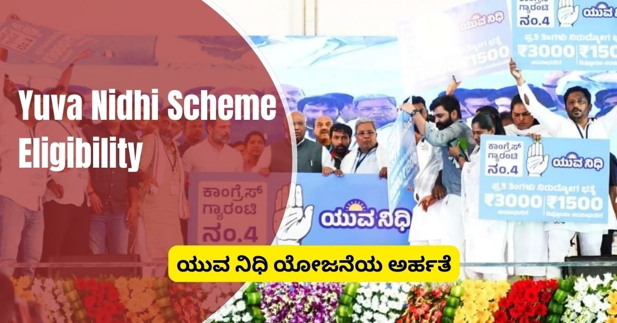 Yuva Nidhi Scheme Eligibility