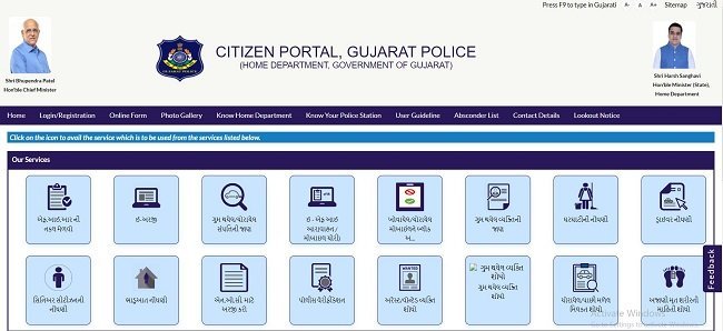 Citizen Portal Gujarat Police