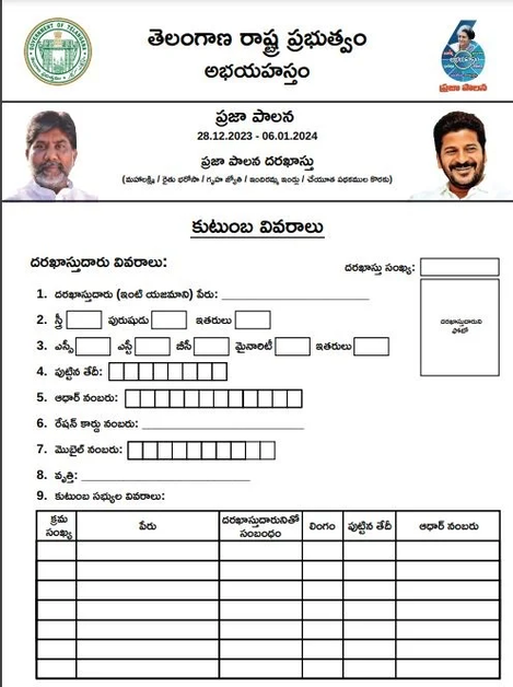 Application Form Download