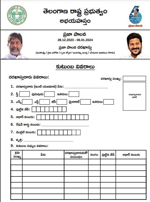 Praja Palana Form Download