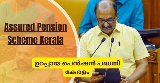 Assured Pension Scheme Kerala